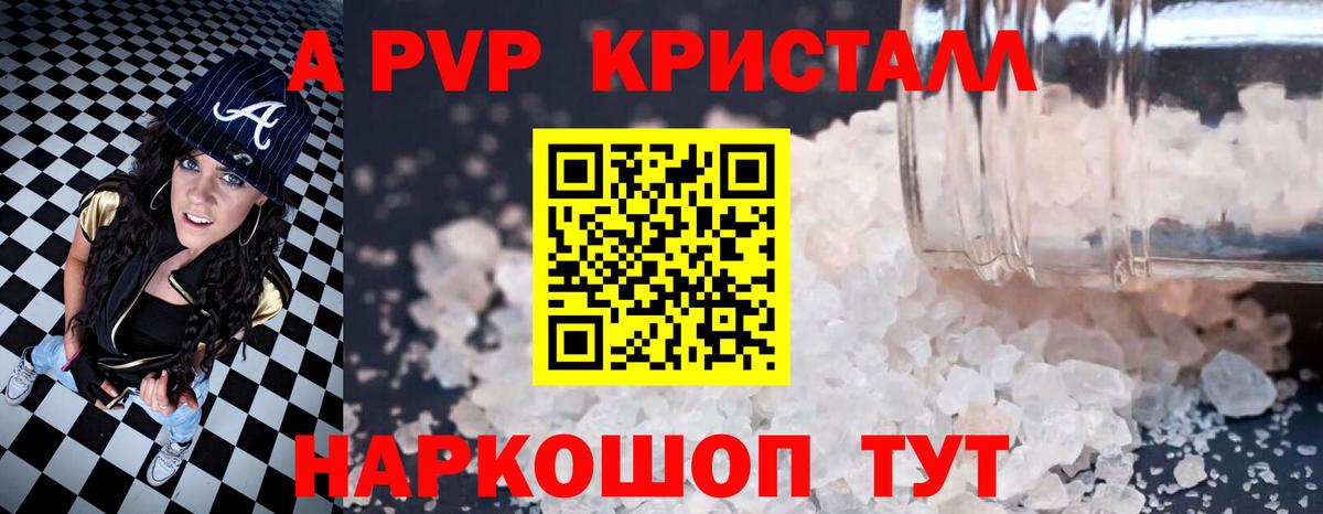 A-PVP кристаллы  Вход с VPN  А ПВП  Асбест 