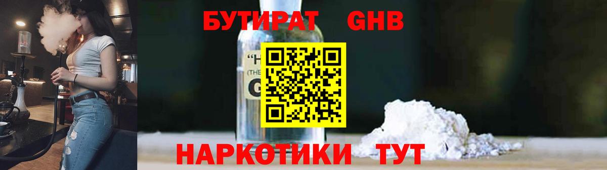 БУТИРАТ Butirat  БУТИРАТ  Асбест  Вход с VPN 