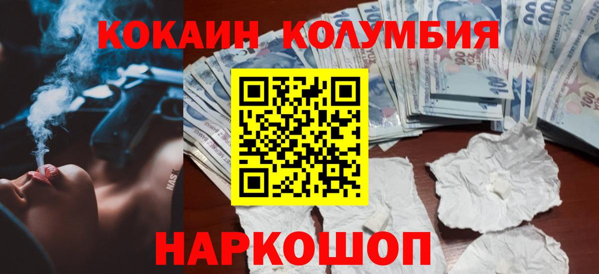Асбест  Кокаин VHQ  КОКАИН  Вход с VPN 