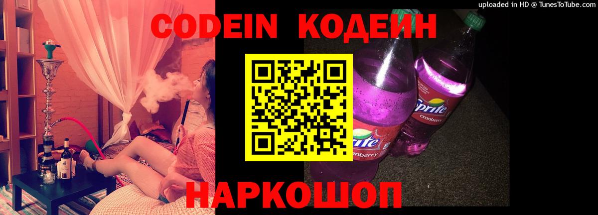 дарнет шоп  Вход с VPN  Codein Purple Drank  Асбест  Codein Purple Drank 