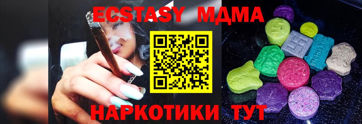 ЭКСТАЗИ DUBAI  Ecstasy  Асбест  Вход с VPN 