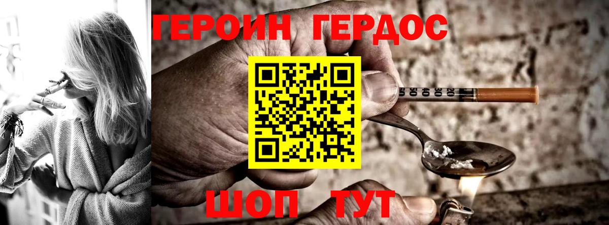 Героин афганец  Вход с VPN  Асбест 
