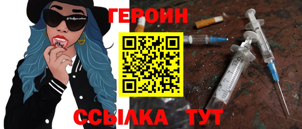 ГЕРОИН герыч Асбест