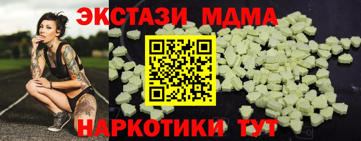 Асбест  MDMA crystal  МДМА  Вход с VPN 