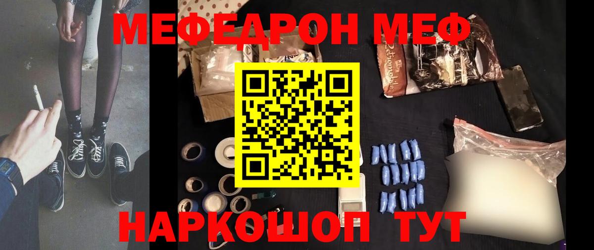 Меф мяу мяу кристаллы Асбест
