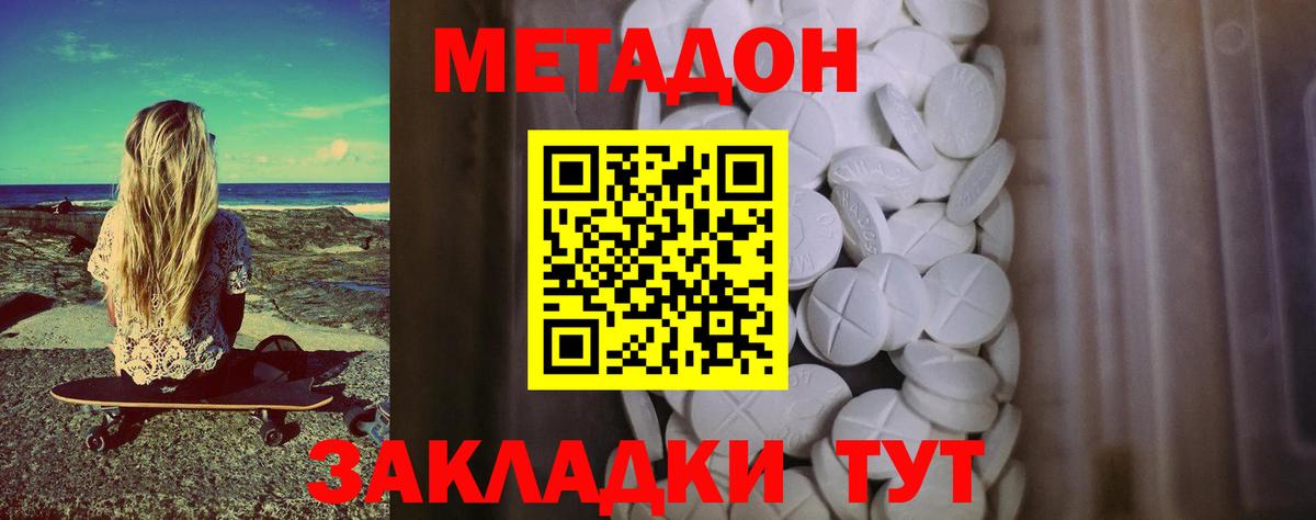 Метадон белоснежный    ONION  Асбест  Метадон VHQ  Вход с VPN 