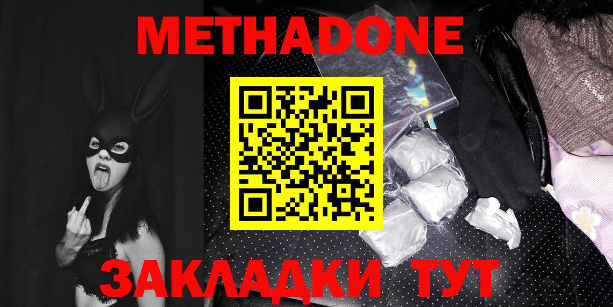 МЕТАДОН кристалл Асбест