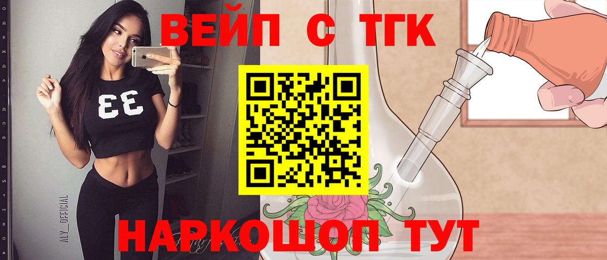 Асбест  Дистиллят ТГК гашишное масло  ТГК вейп с тгк  где продают наркотики  Вход с VPN 