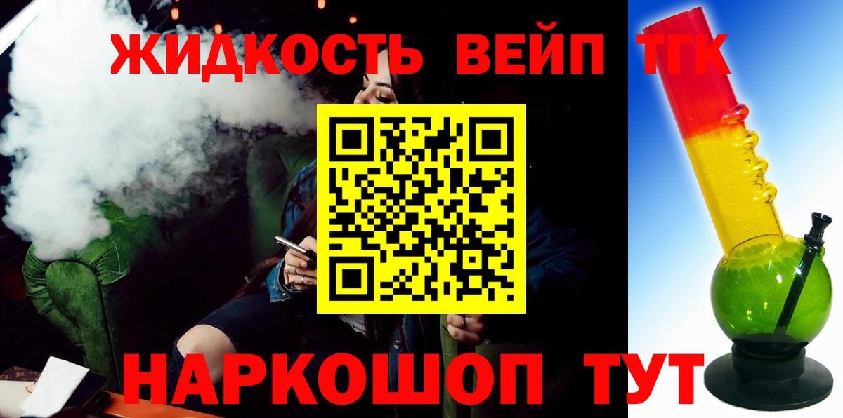 ТГК концентрат Асбест