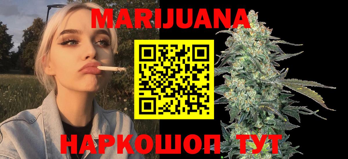 Конопля SATIVA & INDICA  Каннабис Bruce Banner  Асбест  Вход с VPN  МАРИХУАНА THC 21% 